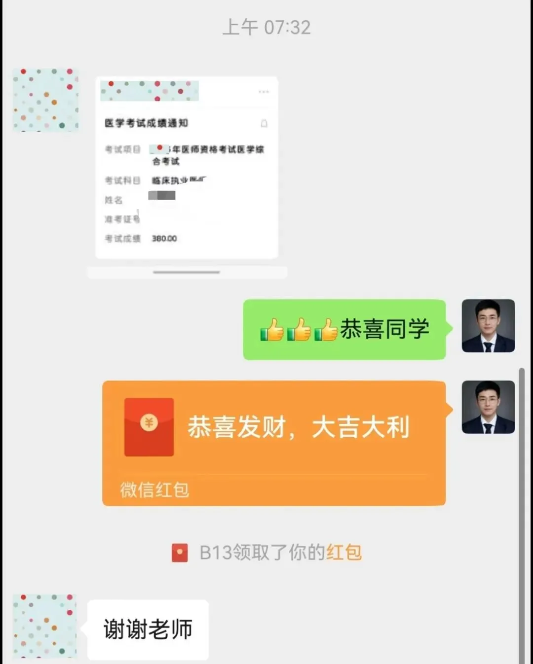 医学心理学|五、心理评估十年真题合并同类项-第14张图片-四季读书网