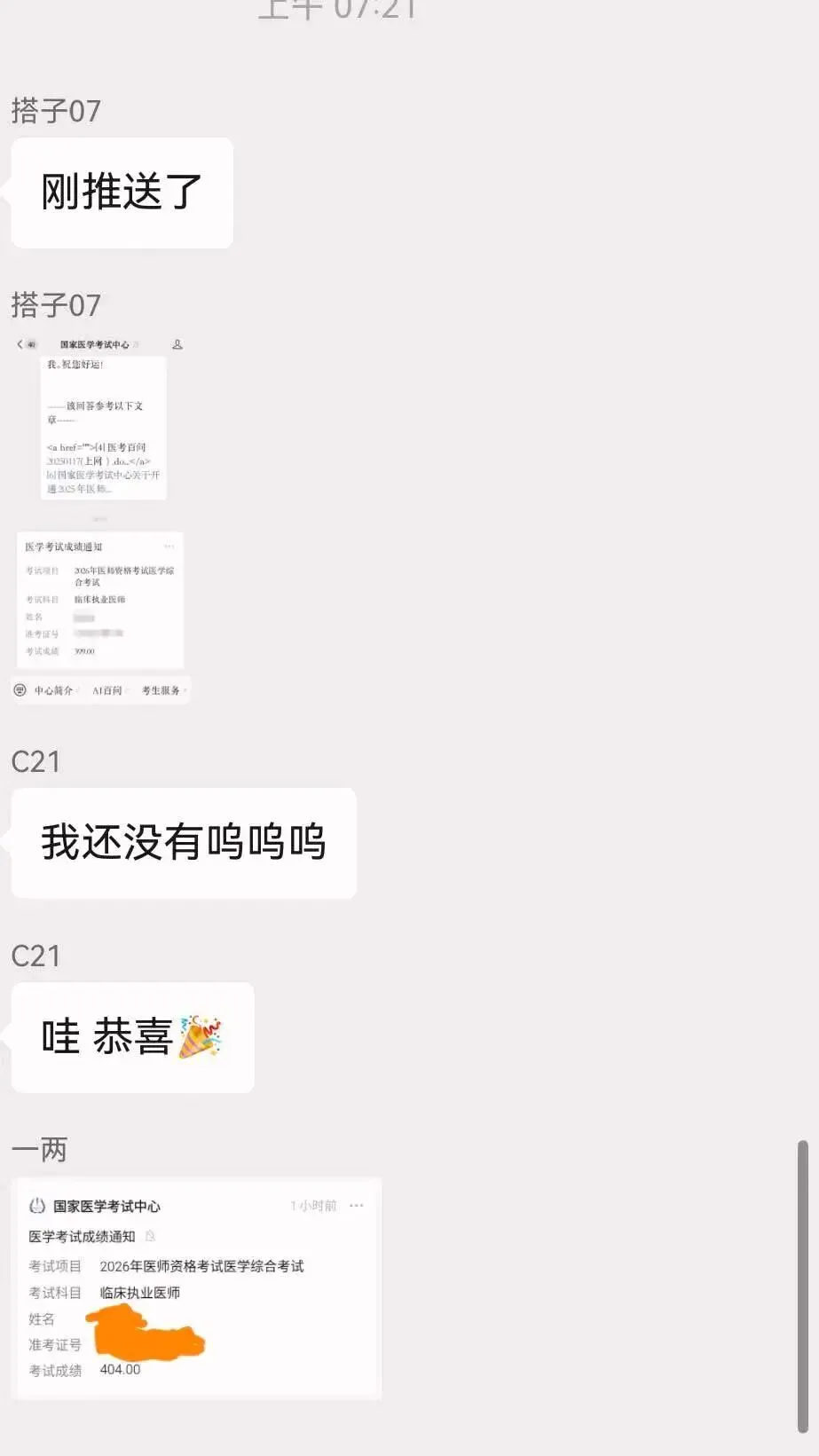 医学心理学|五、心理评估十年真题合并同类项-第19张图片-四季读书网