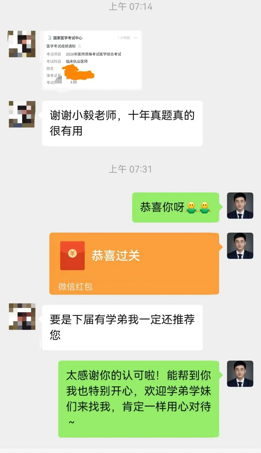 医学心理学|八、患者的心理问题十年真题合并同类项-第15张图片-四季读书网