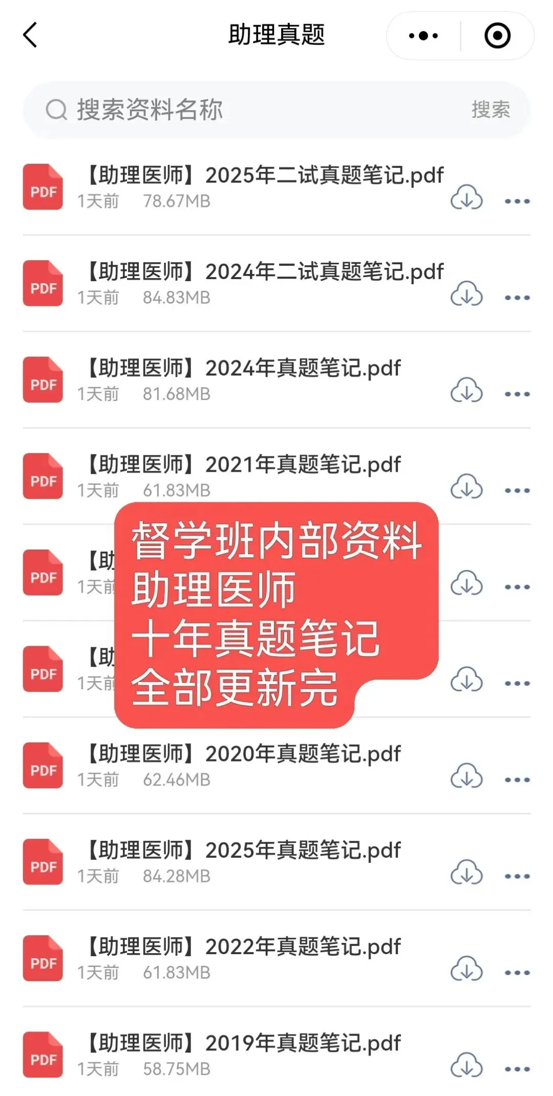 医学心理学|七、医患关系与医患沟通十年真题合并同类项-第11张图片-四季读书网 医学心理学|七、医患关系与医患沟通十年真题合并同类项-第11张图片-四季读书网