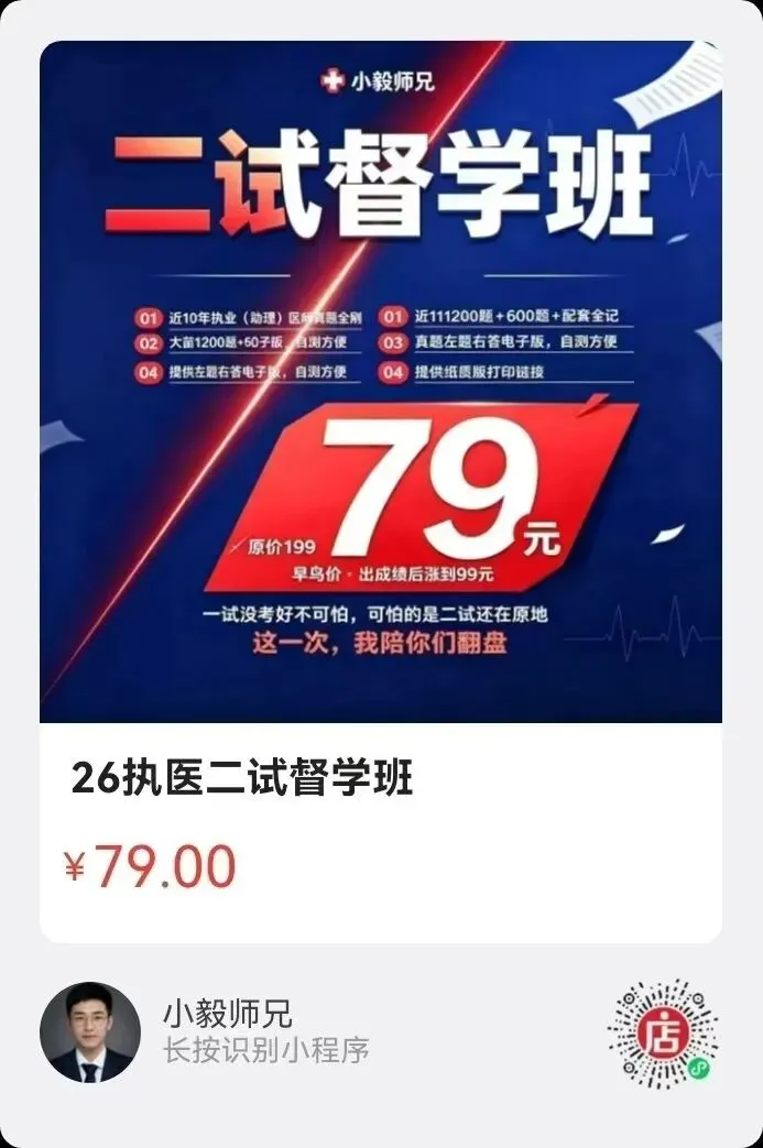 医学心理学|七、医患关系与医患沟通十年真题合并同类项-第12张图片-四季读书网 医学心理学|七、医患关系与医患沟通十年真题合并同类项-第12张图片-四季读书网