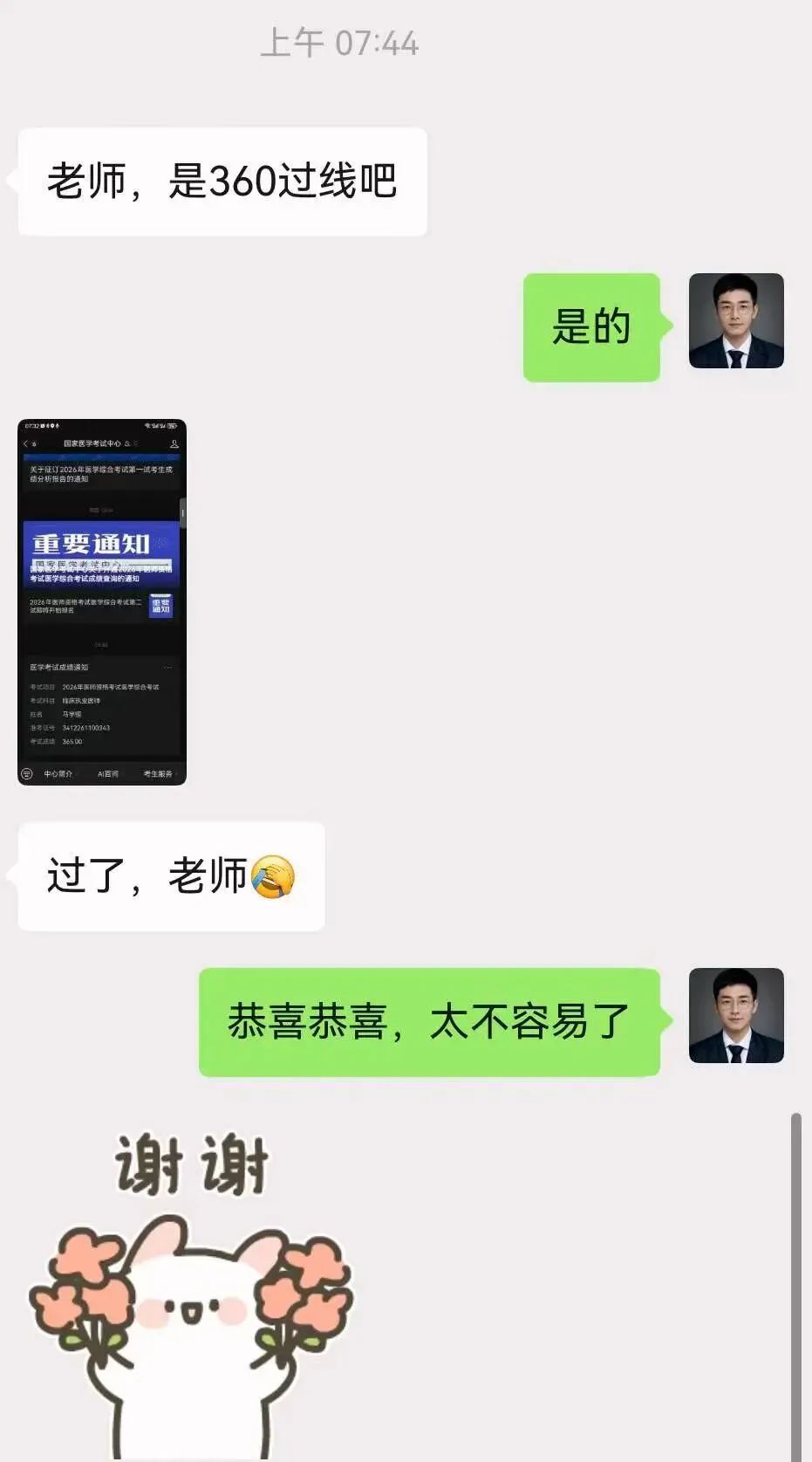 医学心理学|二、医生个人的心理能力十年真题合并同类项-第17张图片-四季读书网