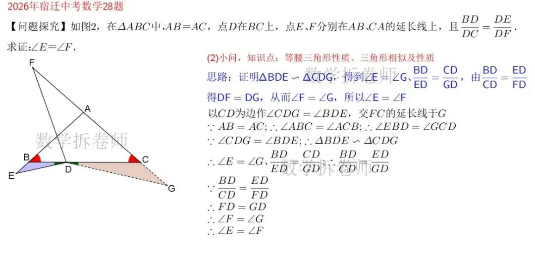2026年宿迁中考数学28题(几综大题)3小问难度大-第3张图片-四季读书网 2026年宿迁中考数学28题(几综大题)3小问难度大-第3张图片-四季读书网