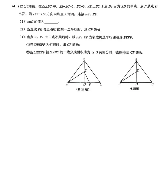 2026-2027年九年级数学试卷及动态解析-第11张图片-四季读书网