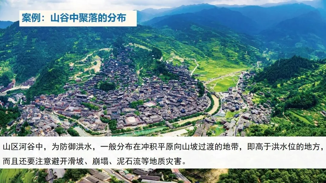 2027年高考地理一轮复习第15讲 河流地貌的发育及其河流冲淤(新新教材课件)|河流地貌正在从“看图识地貌”走向“追踪地貌过程”-第36张图片-四季读书网 2027年高考地理一轮复习第15讲 河流地貌的发育及其河流冲淤(新新教材课件)|河流地貌正在从“看图识地貌”走向“追踪地貌过程”-第36张图片-四季读书网