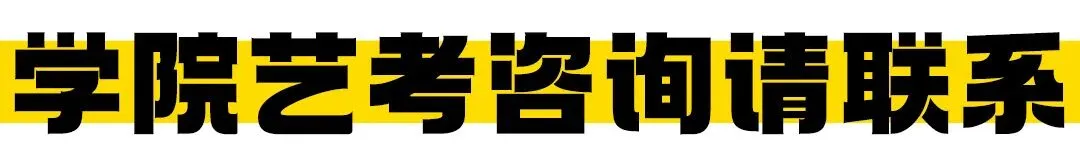 2027届广东省《艺向》二模模拟考试“更高”最新三科同步范画!-第49张图片-四季读书网 2027届广东省《艺向》二模模拟考试“更高”最新三科同步范画!-第49张图片-四季读书网