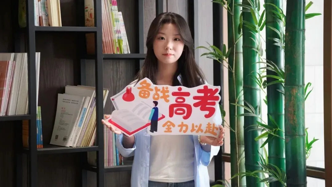 高考倒计时30天 | 全力以赴,不留遗憾!-第6张图片-四季读书网 高考倒计时30天 | 全力以赴,不留遗憾!-第6张图片-四季读书网