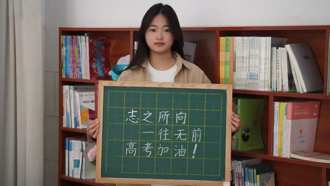 高考倒计时30天 | 全力以赴,不留遗憾!-第11张图片-四季读书网 高考倒计时30天 | 全力以赴,不留遗憾!-第11张图片-四季读书网