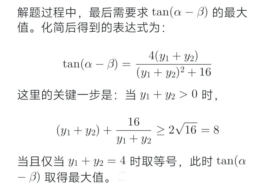 基本不等式:高考基本不独考,却藏在解答题里面-第4张图片-四季读书网