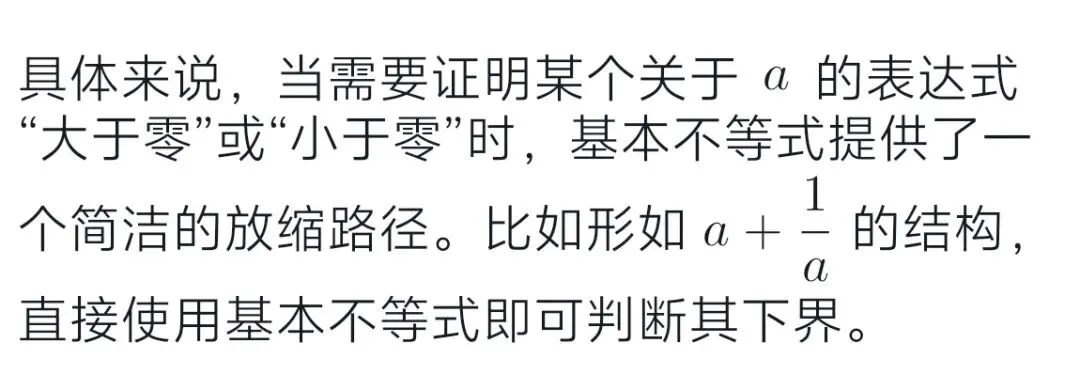 基本不等式:高考基本不独考,却藏在解答题里面-第7张图片-四季读书网