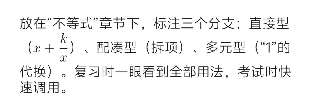 基本不等式:高考基本不独考,却藏在解答题里面-第10张图片-四季读书网