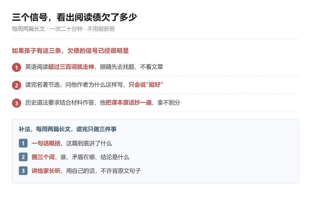 初二滑坡掉的十五分,小学六年早写好了-第2张图片-四季读书网 初二滑坡掉的十五分,小学六年早写好了-第2张图片-四季读书网