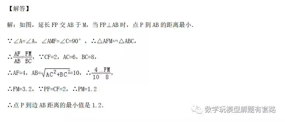 【中考数学】善用隐形圆 巧解最值题-第10张图片-四季读书网
