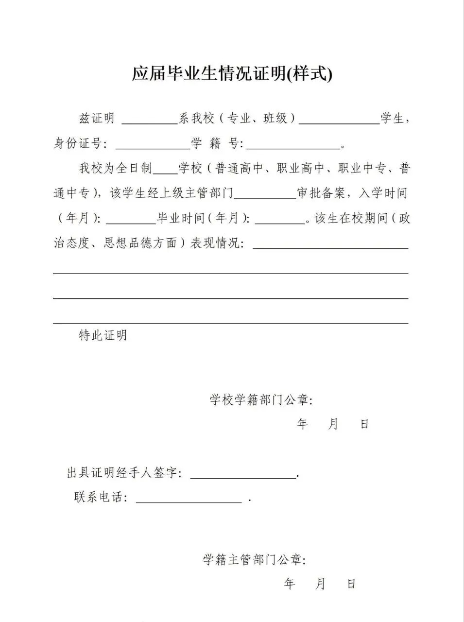 河北高考报名了,你准备好了吗?-第6张图片-四季读书网
