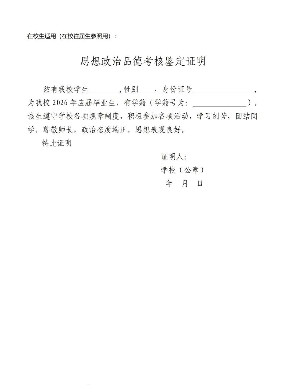 河北高考报名了,你准备好了吗?-第9张图片-四季读书网