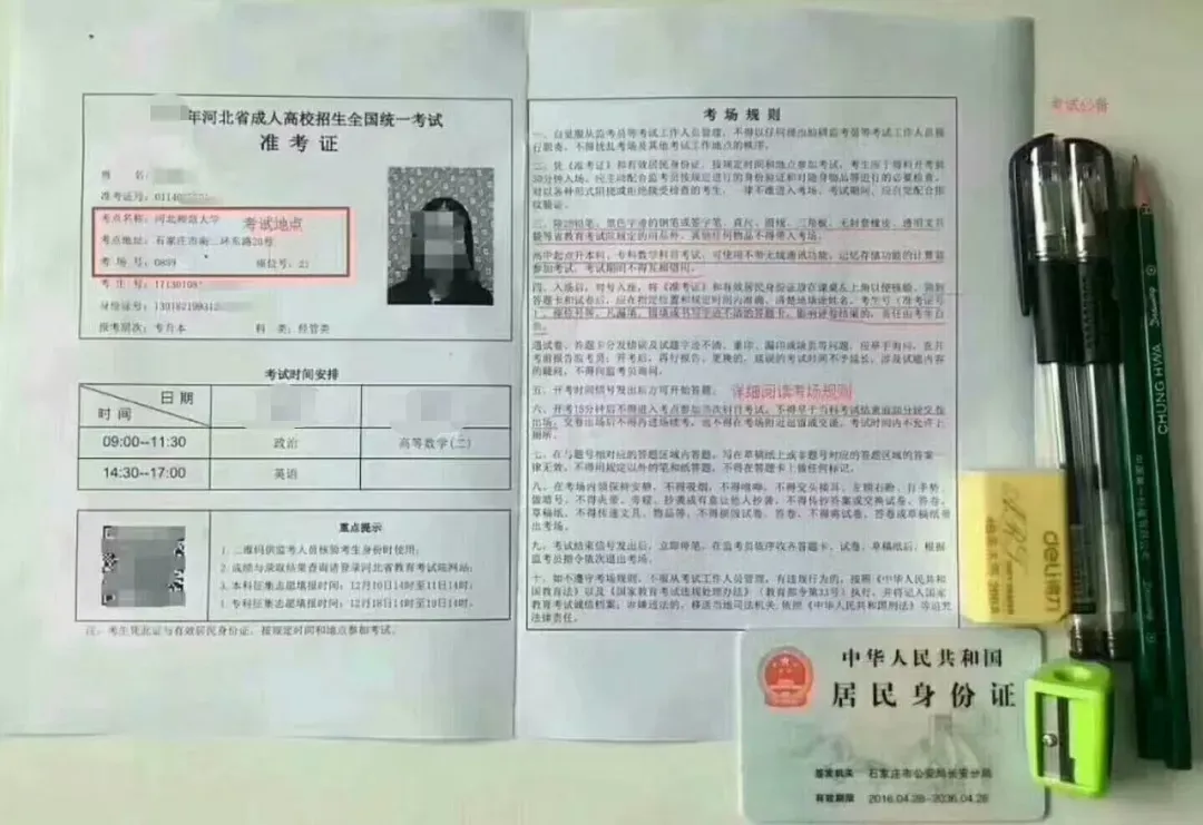 2026年成人高考专升本层次各科注意事项及拿分技巧!-第3张图片-四季读书网