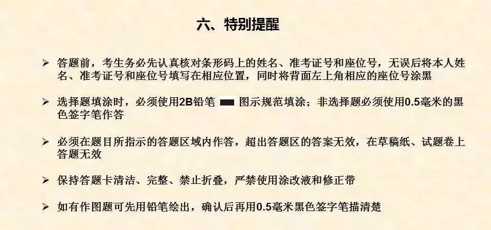 2026年成人高考专升本层次各科注意事项及拿分技巧!-第26张图片-四季读书网