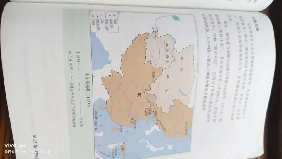 二十三、明朝在各领域发展以及中考必考点-第1张图片-四季读书网