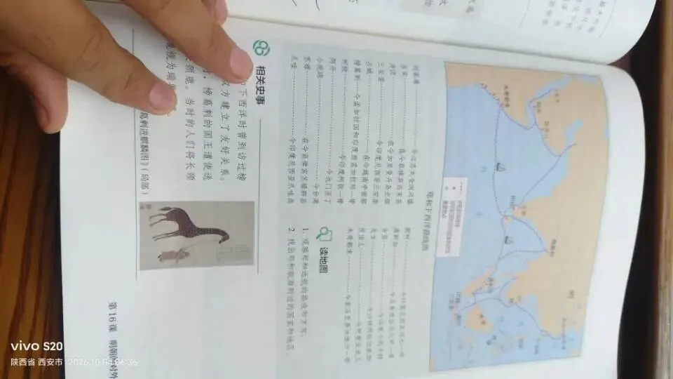二十三、明朝在各领域发展以及中考必考点-第3张图片-四季读书网