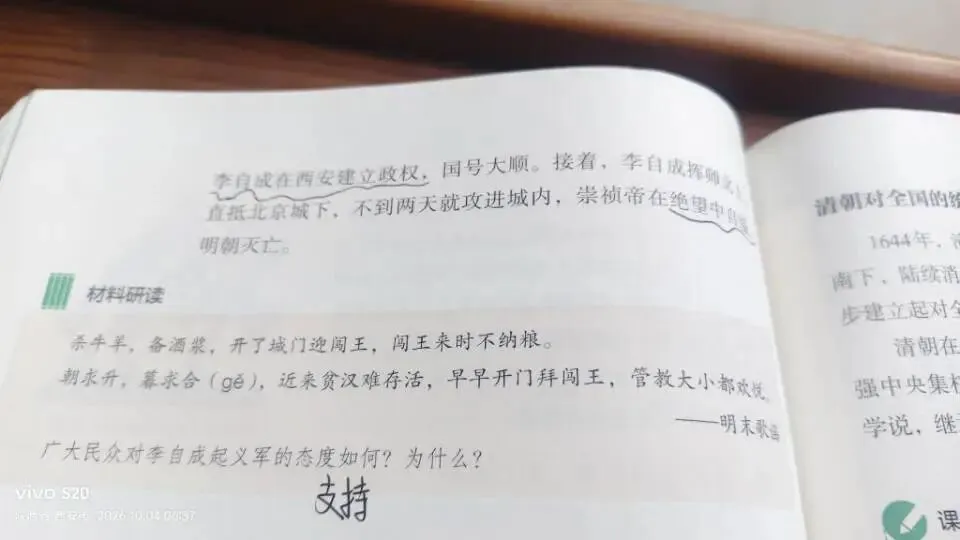 二十三、明朝在各领域发展以及中考必考点-第6张图片-四季读书网
