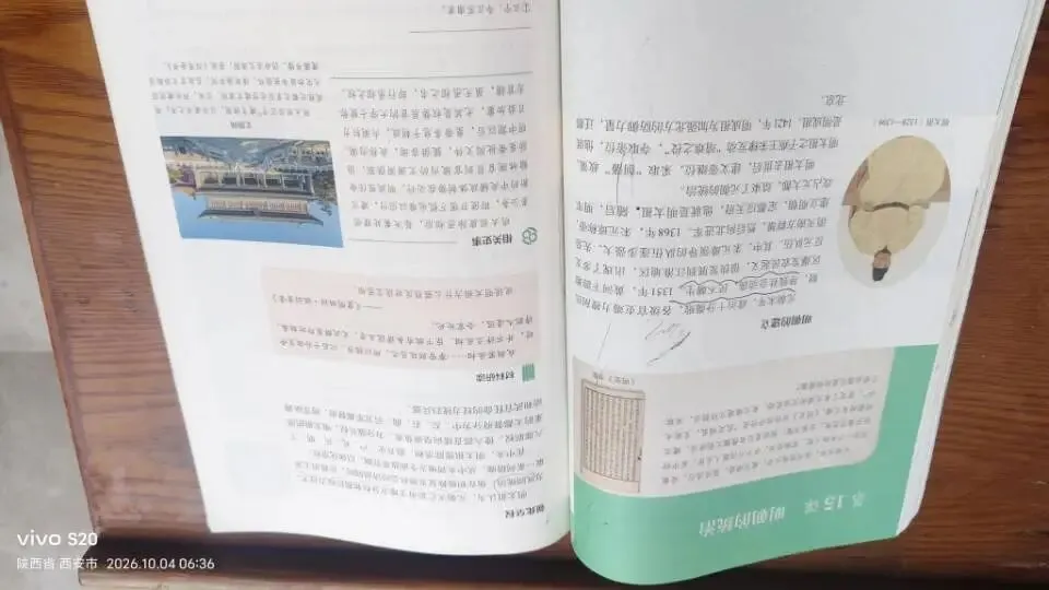 二十三、明朝在各领域发展以及中考必考点-第7张图片-四季读书网