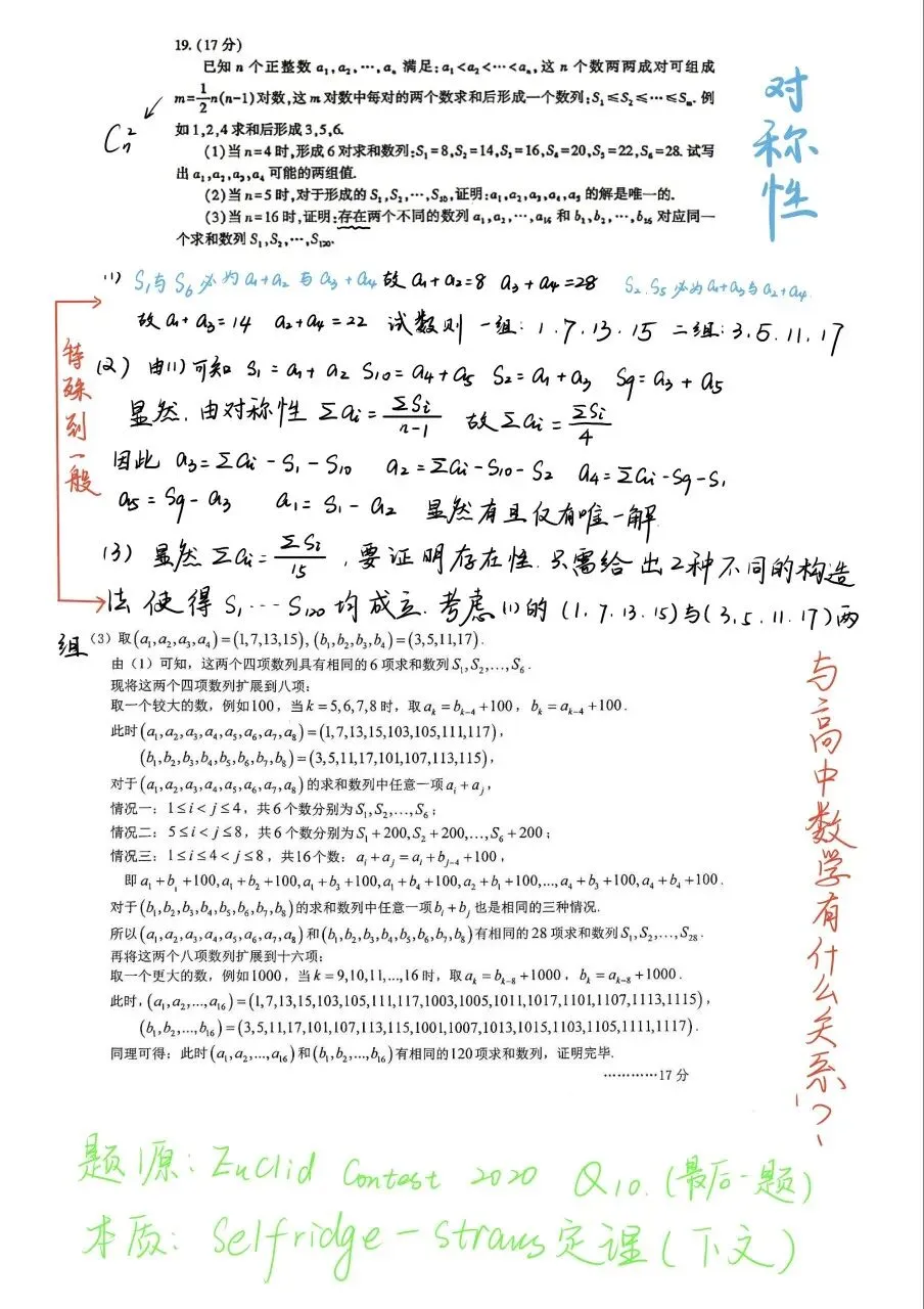 从武汉九调出发讨论高考压轴题的命题思路-第1张图片-四季读书网