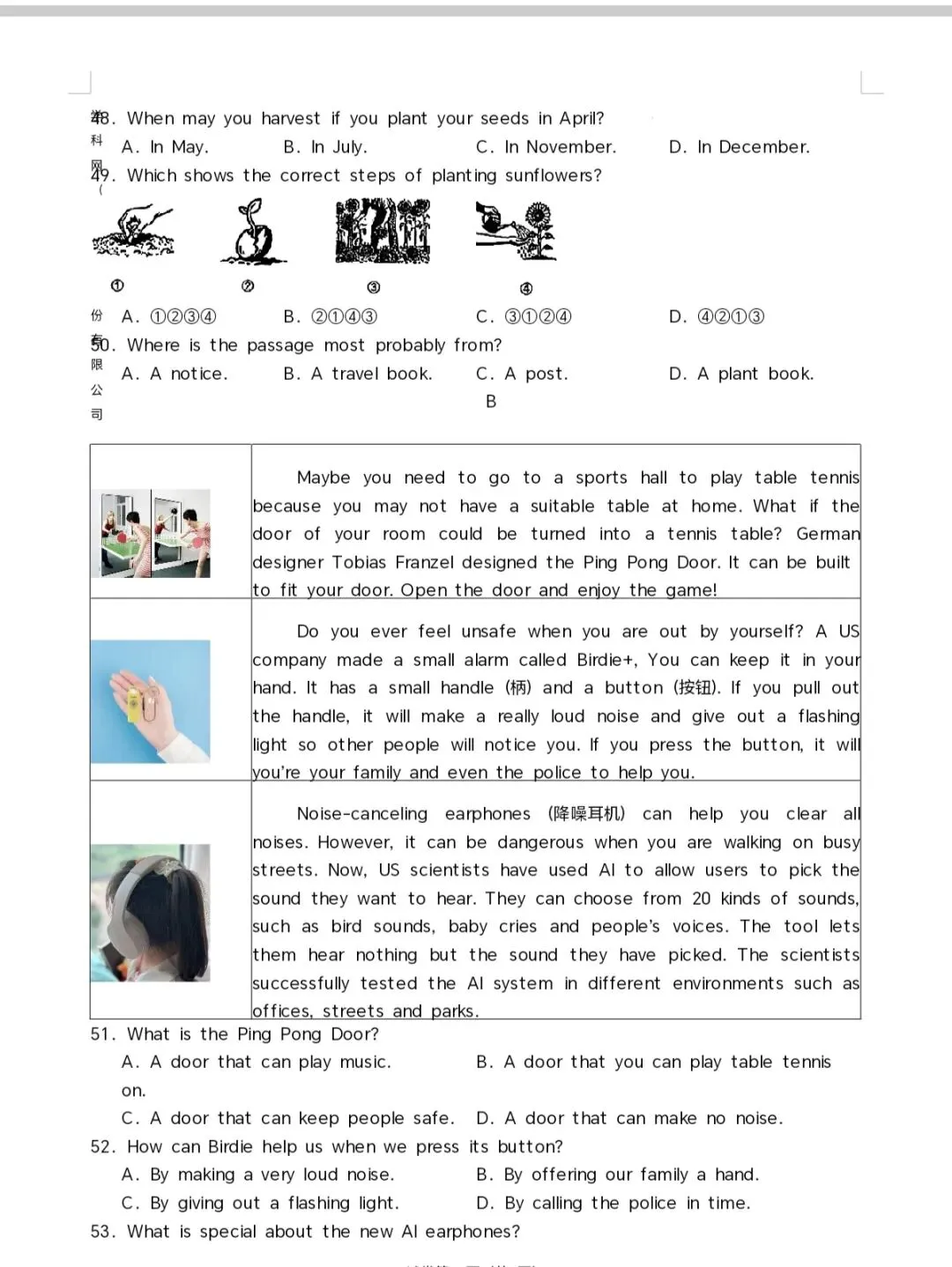 仁爱英语八年级上册第一次月考试卷-第5张图片-四季读书网