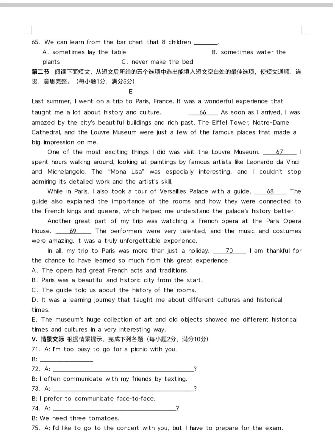 仁爱英语八年级上册第一次月考试卷-第8张图片-四季读书网