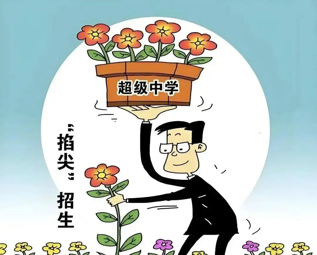 本地孩子学位被挤占!石家庄中考空降生乱象,真的该整治了!-第3张图片-四季读书网