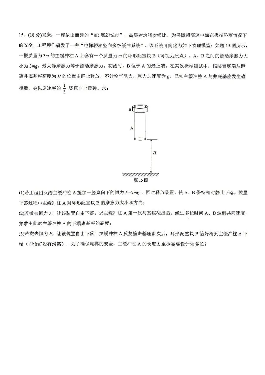 优质试卷!重庆育才高三物理 必修一到万有引力检测(含答案)-第6张图片-四季读书网