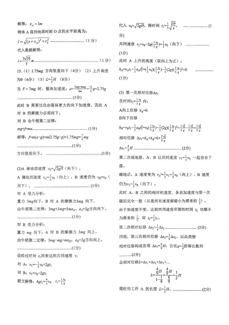 优质试卷!重庆育才高三物理 必修一到万有引力检测(含答案)-第10张图片-四季读书网