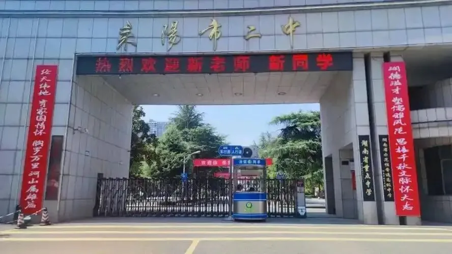 耒阳童星学校初三年级迁入二中老校区,师生家长盼重返童星本部-第1张图片-四季读书网 耒阳童星学校初三年级迁入二中老校区,师生家长盼重返童星本部-第1张图片-四季读书网