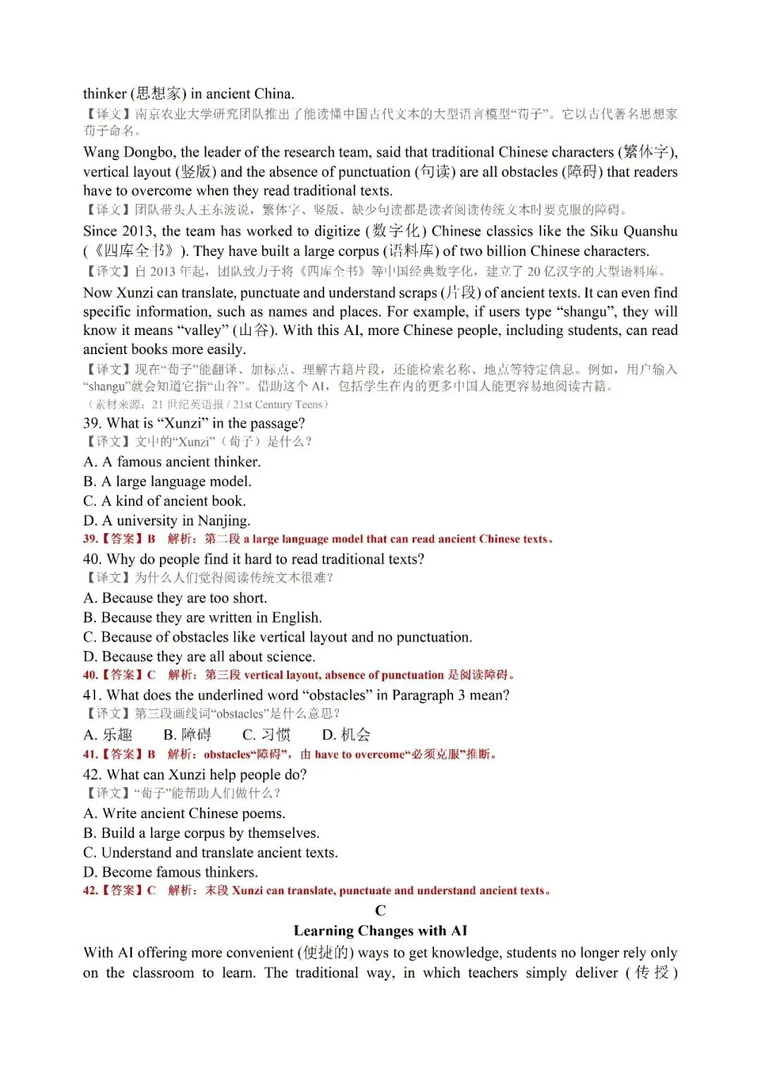 【初三月考】合肥新站区2026-2027学年语文第一次月考试卷和答案(含合肥50中英语月考等试卷)-第36张图片-四季读书网