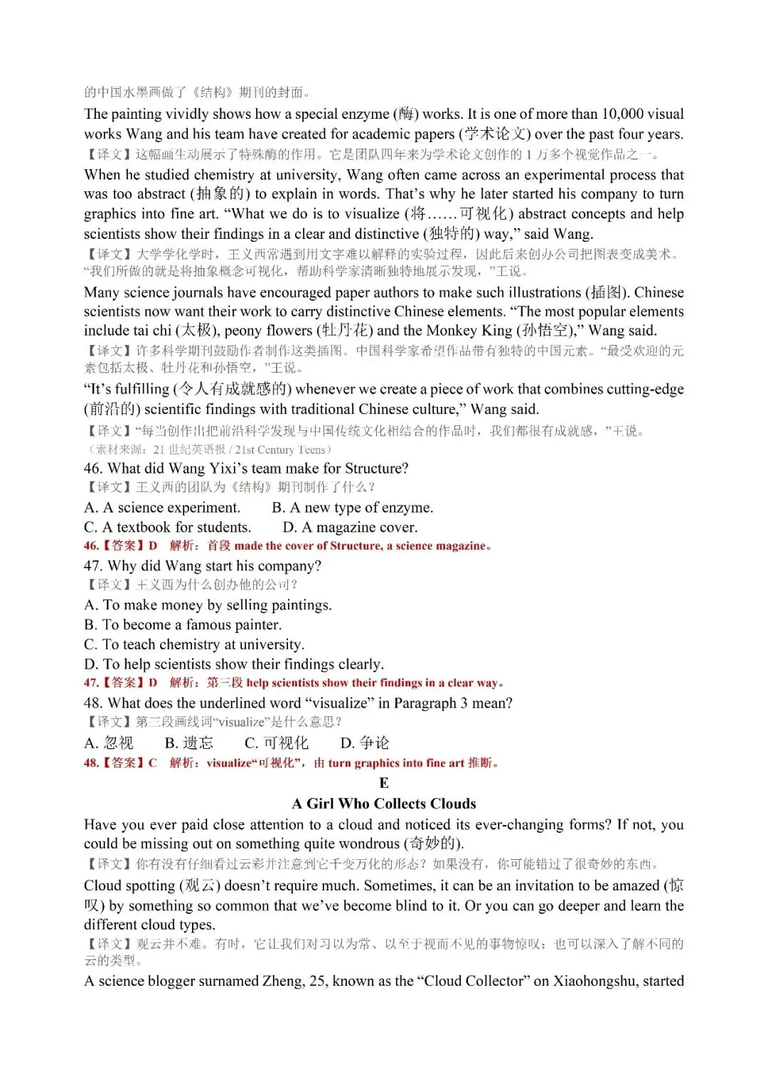 【初三月考】合肥新站区2026-2027学年语文第一次月考试卷和答案(含合肥50中英语月考等试卷)-第38张图片-四季读书网