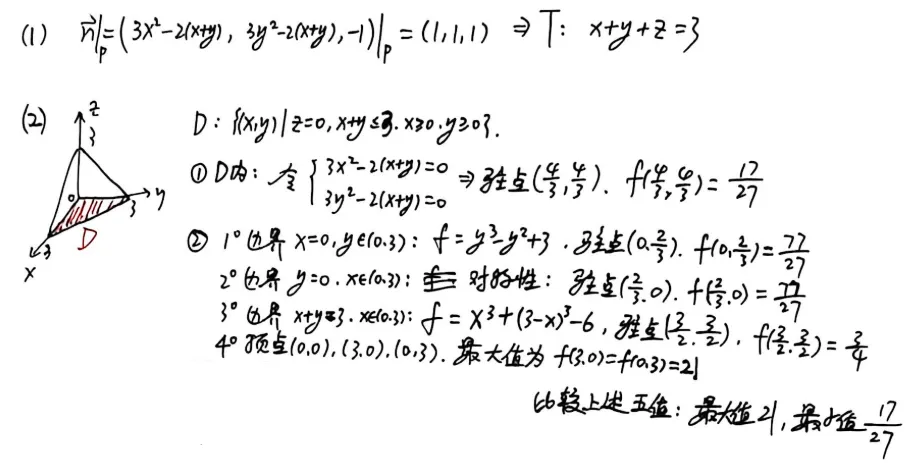 【真题】2024年数一考研真题详解!-第19张图片-四季读书网 【真题】2024年数一考研真题详解!-第19张图片-四季读书网