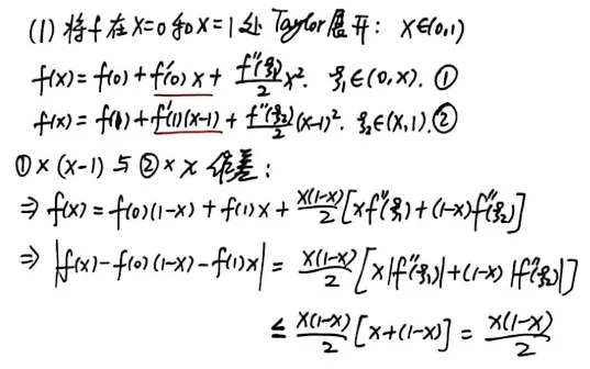 【真题】2024年数一考研真题详解!-第20张图片-四季读书网 【真题】2024年数一考研真题详解!-第20张图片-四季读书网