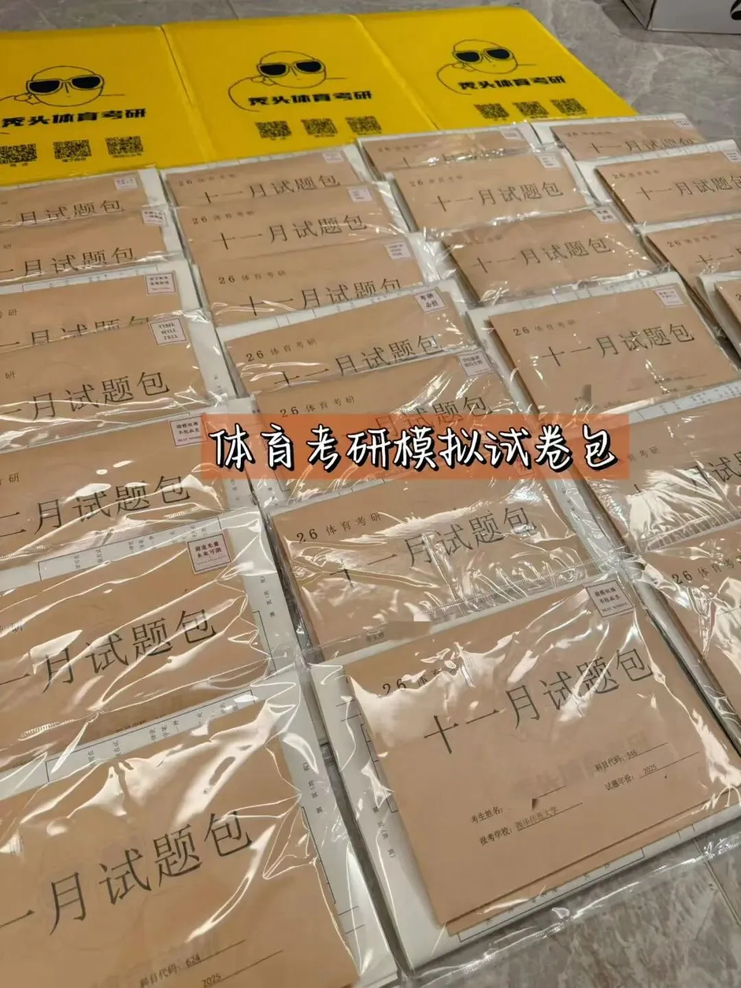 27体育考研丨成都体育学院618体育综合模考7套卷上线!-第6张图片-四季读书网 27体育考研丨成都体育学院618体育综合模考7套卷上线!-第6张图片-四季读书网