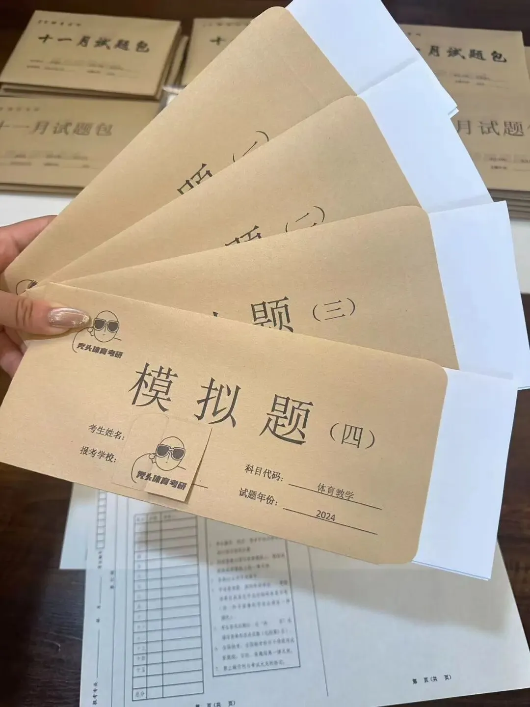 27体育考研丨成都体育学院618体育综合模考7套卷上线!-第7张图片-四季读书网 27体育考研丨成都体育学院618体育综合模考7套卷上线!-第7张图片-四季读书网