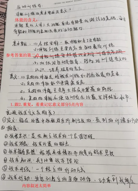 27体育考研丨成都体育学院618体育综合模考7套卷上线!-第10张图片-四季读书网 27体育考研丨成都体育学院618体育综合模考7套卷上线!-第10张图片-四季读书网