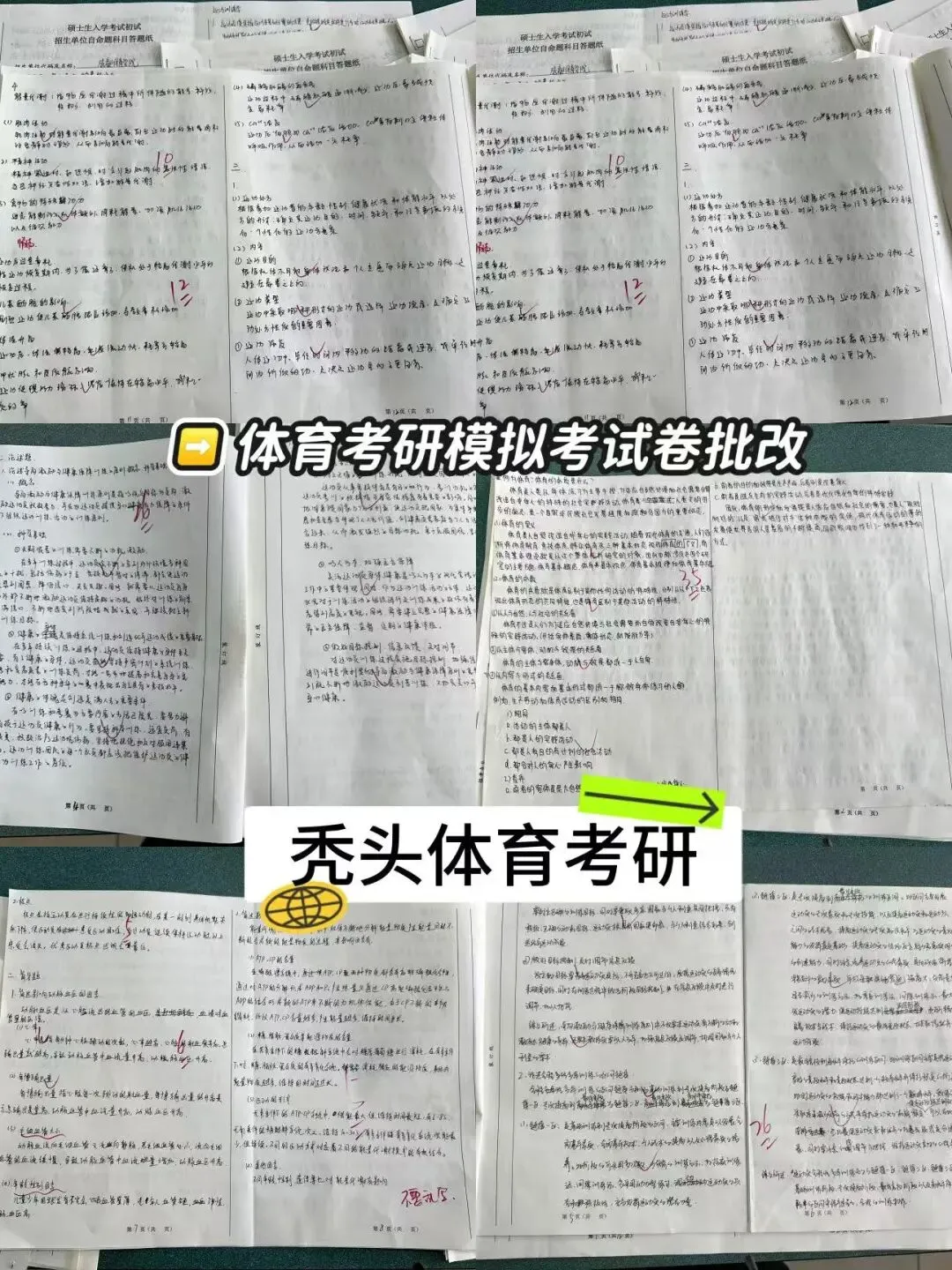 27体育考研丨成都体育学院618体育综合模考7套卷上线!-第17张图片-四季读书网 27体育考研丨成都体育学院618体育综合模考7套卷上线!-第17张图片-四季读书网