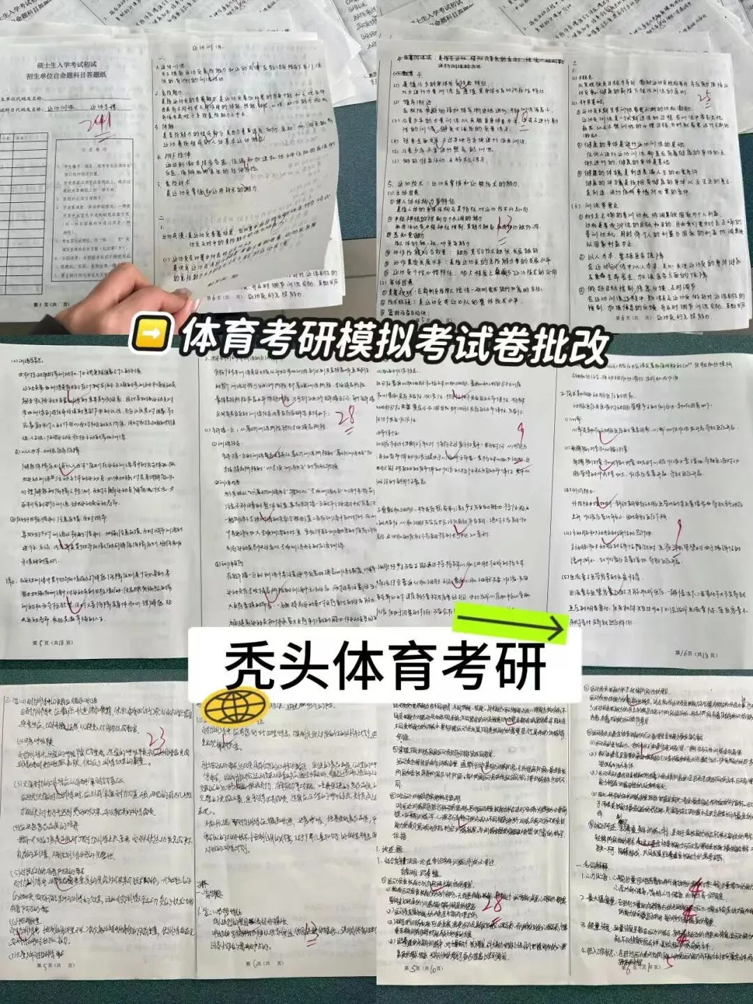 27体育考研丨成都体育学院618体育综合模考7套卷上线!-第18张图片-四季读书网 27体育考研丨成都体育学院618体育综合模考7套卷上线!-第18张图片-四季读书网