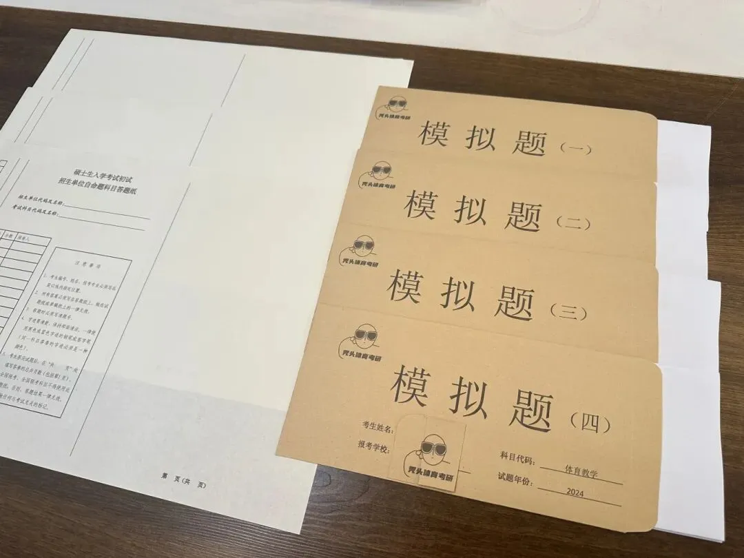 27体育考研丨成都体育学院346体育综合模考7套卷上线!-第8张图片-四季读书网 27体育考研丨成都体育学院346体育综合模考7套卷上线!-第8张图片-四季读书网