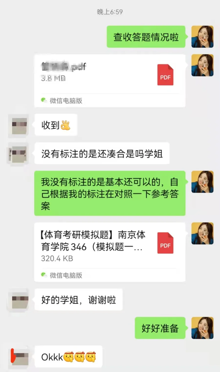 27体育考研丨成都体育学院346体育综合模考7套卷上线!-第11张图片-四季读书网 27体育考研丨成都体育学院346体育综合模考7套卷上线!-第11张图片-四季读书网