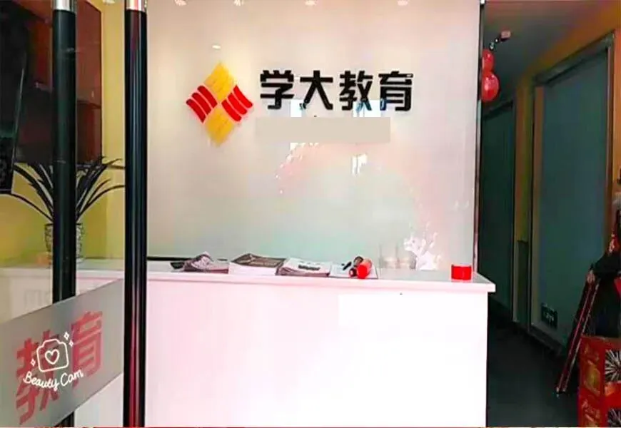南昌学大高考辅导班怎么样?-第3张图片-四季读书网