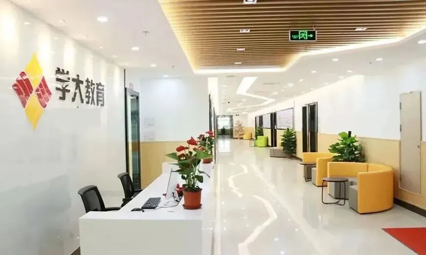 广州学大教育2027届高考全日制招生及班型一览-第1张图片-四季读书网