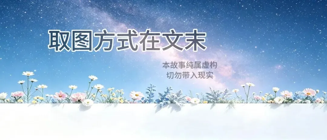 书荒安利|《高考副本仅剩三秒,只知臭美的笨蛋花瓶却绝地翻盘》 小说完整最新大结局 许梨 顾妤 周竞-第1张图片-四季读书网 书荒安利|《高考副本仅剩三秒,只知臭美的笨蛋花瓶却绝地翻盘》 小说完整最新大结局 许梨 顾妤 周竞-第1张图片-四季读书网