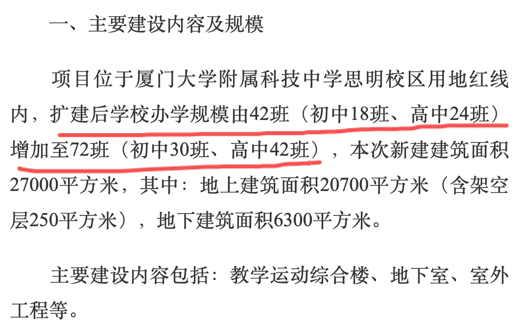 岛内市直属科技中学1.8亿扩建,今年高考成绩也很优异!-第3张图片-四季读书网