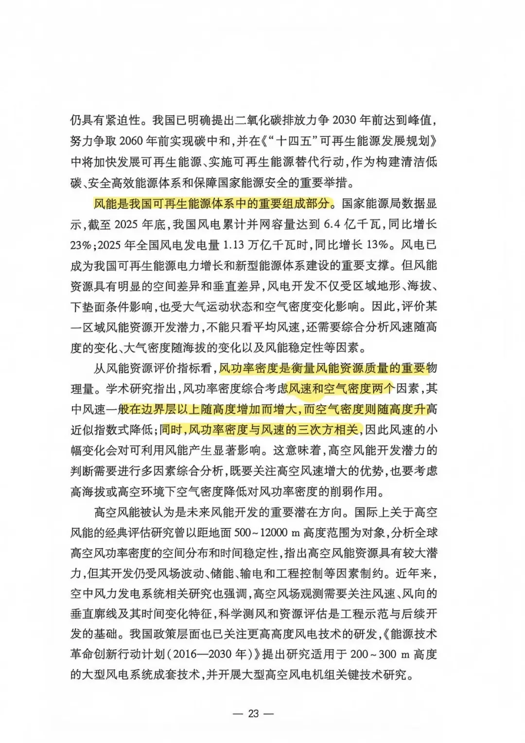 【官方解析】2026年江西省高考地理试题分析及2026年江西历史试题-第19张图片-四季读书网 【官方解析】2026年江西省高考地理试题分析及2026年江西历史试题-第19张图片-四季读书网