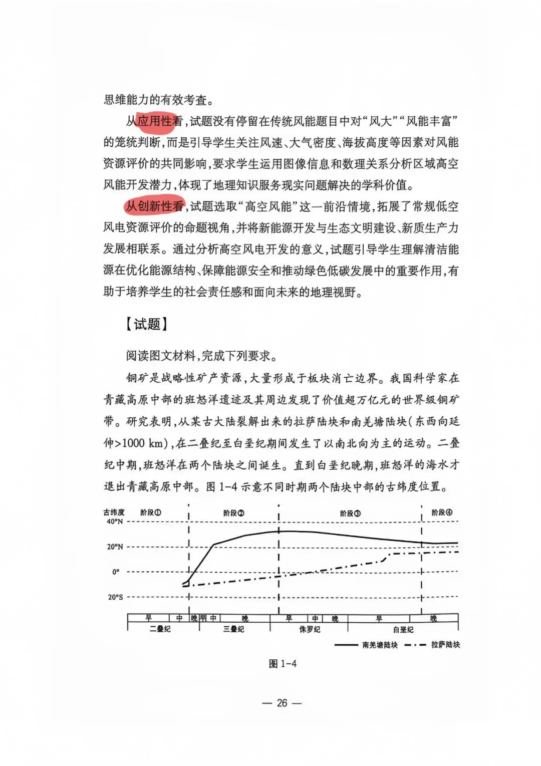 【官方解析】2026年江西省高考地理试题分析及2026年江西历史试题-第22张图片-四季读书网 【官方解析】2026年江西省高考地理试题分析及2026年江西历史试题-第22张图片-四季读书网