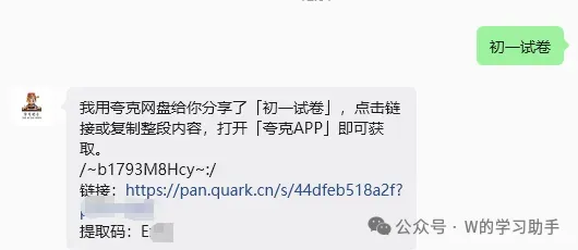 【试卷】2025-2026学年武汉市硚口经开区七年级(上)期中语文含答案(免费领取)-第11张图片-四季读书网